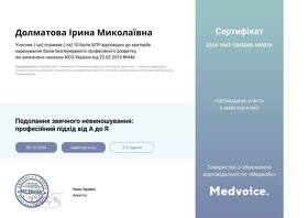 медвоіс медвоис