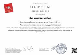 Сертифікат-7 Долматова І.М Сертификат-7 Долматова И.Н.