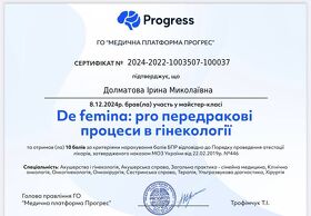 Сертифікат-8 Долматова І.М. Сертификат-8 Долматова И.Н.