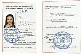 Сертифікат-13 Долматова І.М. Сертификат-13 Долматова И.Н.
