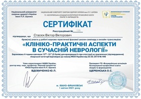 Сертификат - Стасюк В.В. Сертифікат - Стасюк В.В.