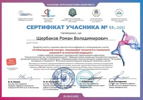 Сертифікат-7 Сертификат-7