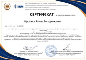 Сертифікат-2 Сертификат-2