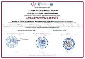 Сертифікат-3 Сертификат-3