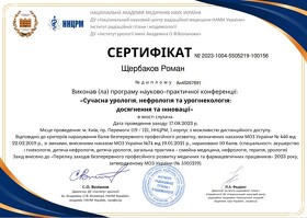 Сертифікат-1 Сертификат-1