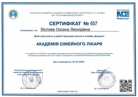 Сертификат Кислова Оксана Леонидовна