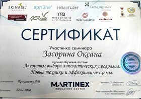 Засоріна О.М. (Сертифікат 7) Засорина О.Н. (Сертификат 7)