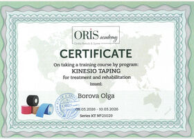 тейпирование