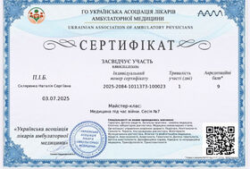 Сертификат-8