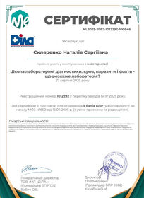 Сертификат-10