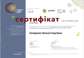 Сертификат-3