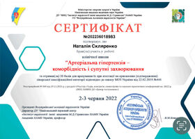 Сертификат-4