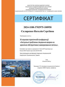 Сертификат-5