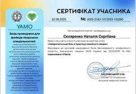 Сертификат-7