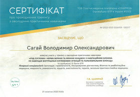 Сертифікат-3 Сертификат-3