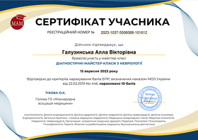 Сертифікат-1 Сертификат-1