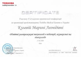 Кулєва Марина Леонідівна (сертифікат 4)