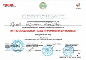 Кулєва Марина Леонідівна (сертифікат 7)