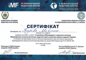 Кулєва Марина Леонідівна (сертифікат 10)