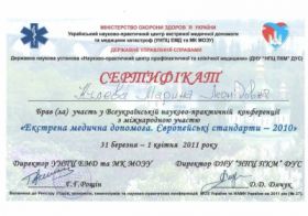 Кулєва Марина Леонідівна (сертифікат 1)