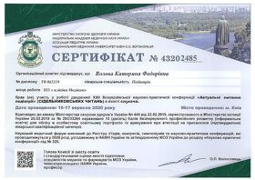Сертифікат (Волова К.Ф.) Сертификат (Волова Е.Ф.)