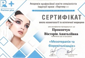 Прокопчук Прокопчук