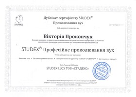 проколювання вух прокол ушей