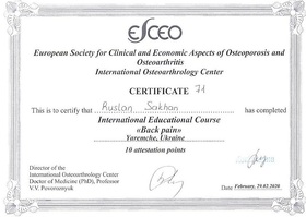 Сертифікат Сахань Р.В. Сертификат Сахань Р.В.