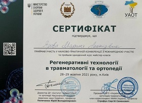 Сертифікат Яровая М.Л. Сертификат Ярова М.Л.