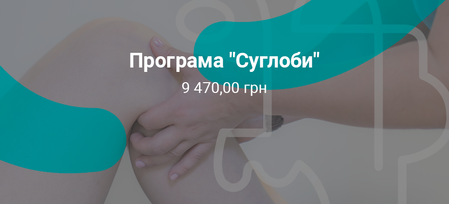 програма діагностики суглобів программа диагностики суставов