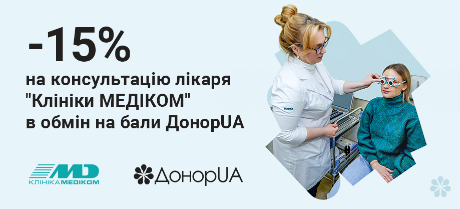 Донор юа Донор юа