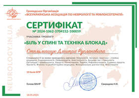 Сертификат-4