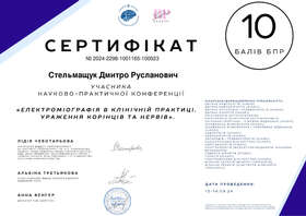 Сертификат-6