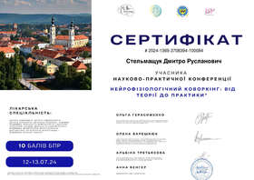 Сертификат-7