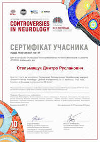 Сертификат-1