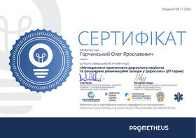 Сертификат-2