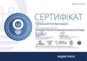 Сертификат-3