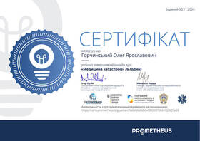 Сертификат-4