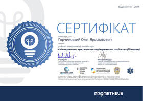 Сертификат-1