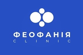 Клініка Феофанія Клиника Феофания