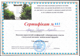 Сертифікат-4 Сертификат-4