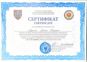 Сертифікат-6 Сертификат-6