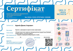 Сертифікат-1 Сертификат-1
