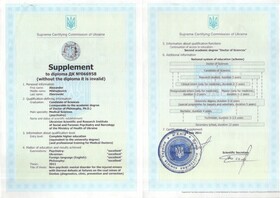 Додаток к диплому