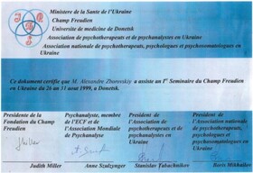 Сертификат участия в семинаре