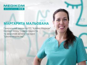 Мальована Мальована