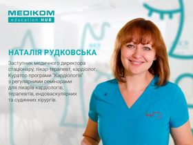 Рудковська Рудковська