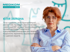 Залізна Залізна