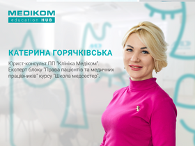 Горячківська Горячківська