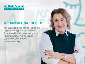 Савченко Савченко